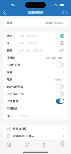 好用收费便宜的梯子打不开了android下载效果预览图